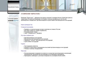 Евросталь сервис