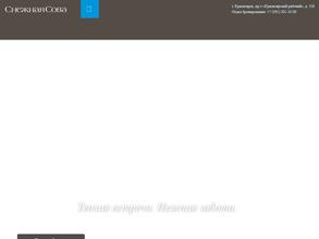 Снежная cова