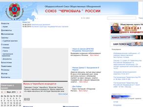 Союз Чернобыль