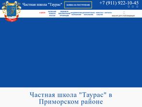 Созвездие Таурас