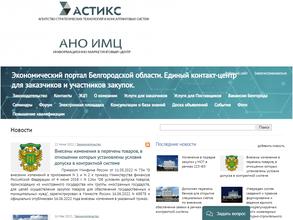 Информационно-маркетинговый центр Белгородской области