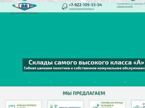 Уралтранстехком