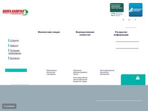 Волга-Капитал
