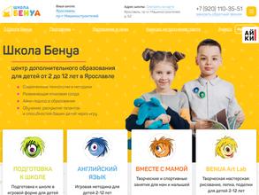 Школа Бенуа