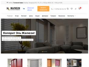 Колорит эль