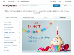 PromPortal.su