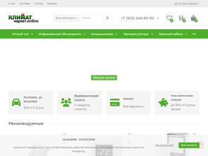 Энергосберегающее отопление