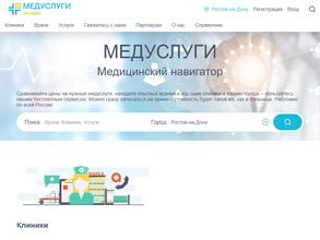 Медуслуги онлайн