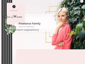 Freelance Family