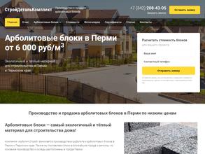 Стройдеталькомплект