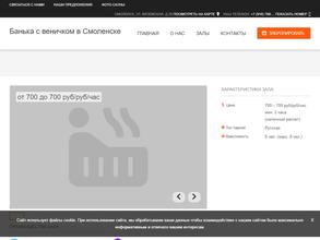 Банька с веничком