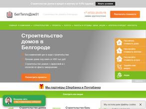 СтройДомАтлант