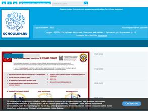 Булгаковская Основная Общеобразовательная школа