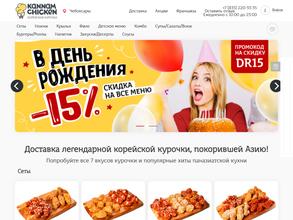 Каннам Чикен