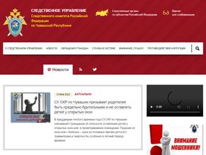 Следственный отдел по Ленинскому району г. Чебоксары