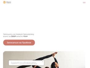 Девушка с ковриком