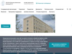 Детская клиническая больница № 13
