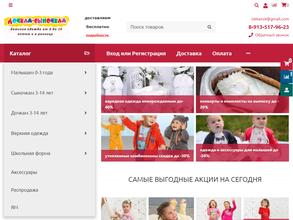 Дочкам-сыночкам