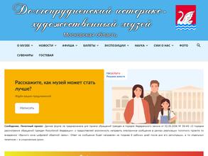 Долгопрудненский историко-художественный музей