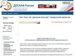 Региональный учебный центр