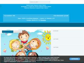 Детский сад №125 комбинированного вида