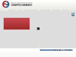 Энергоэффект