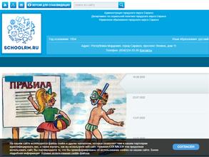 Гимназия №12