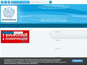 Гимназия №19