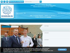 Гимназия №20 им. Героя Советского Союза В.Б. Миронова