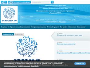 Гимназия №29