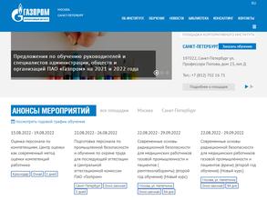 Газпром корпоративный институт