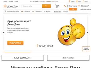 Дома Дом