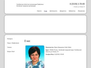 Профсоюз Работников Образования