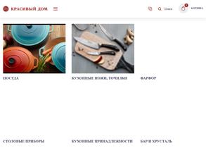 Красивый дом