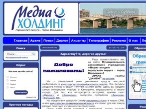 Камышин-ТРВ