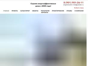 Ангарский дом