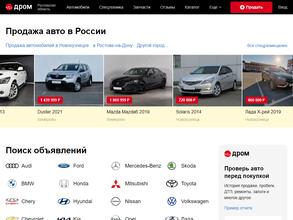 Drom.ru