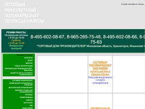 Торговый дом производителей