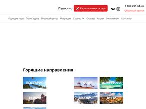 ВОКРУГ СВЕТА