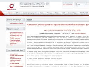 Центринформ