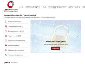ЦентрИнформ