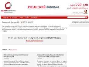 Центринформ