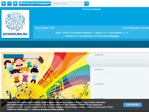 Республиканская детская музыкальная школа-интернат