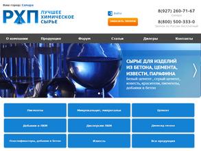 Росхимпром