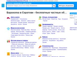 Универсальная барахолка