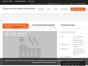 Золотая рыбка