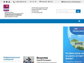 Смоленская Единая Служба