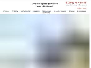 Ангарский дом