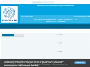 ДЮСШ Рузаевского муниципального района