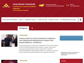 Следственный отдел по г. Нижнекамску